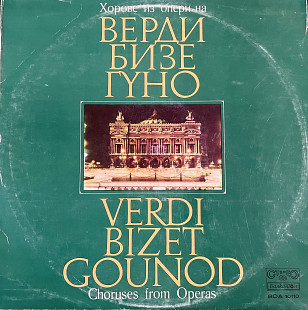 Verdi, Bizet, Gounod - Choruses From Operas (1977)