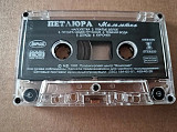 Петлюра - Малолетка