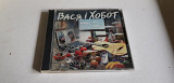 Василь Гонтарський Вася І Хобот CD ліцензія
