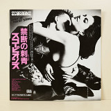 Scorpions – Love At First Sting (Japan, RCA – RPL-8223, 1984)