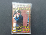 Лирические Произведения Классических Композиторов