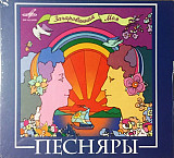 Песняры 2007 - Зачарованная моя (digipak, оргинал)