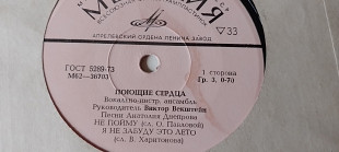 Поющие Сердца Песни Анатолия Днепрова