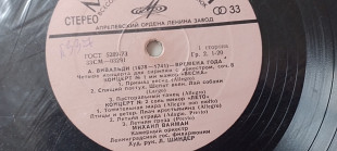 Вивальди Времена года Четыре концерта для скрипки с оркестром соч.8 Михаил Вайман
