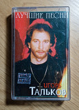 Игорь Тальков - Лучшие Песни