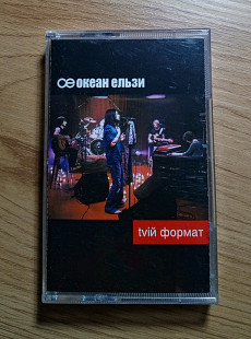 Океан Ельзи - Твій Формат