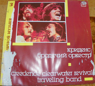 Creedence Cleawater Revival 1988 Traveling Band