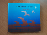 Баклуши-Beat – VIKTOРИЯ