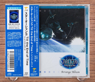 Motoi Sakuraba - STAR OCEAN Till the End of Time Arrange Album (Япония, Team Entertainment Inc.)