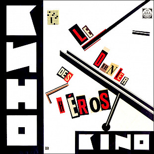 КИНО «Последний Герой» ℗1989