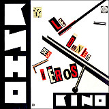 КИНО «Последний Герой» ℗1989