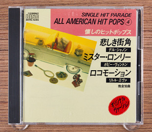 Сборник - Single Hit Parade All American Hit Pops 4 (Япония, TaskForce)