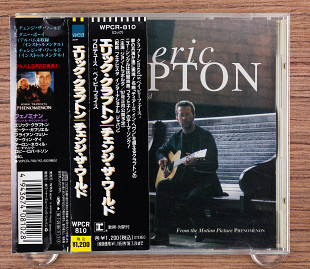 Eric Clapton - Change The World (Япония, WEA Japan)