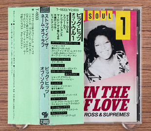 Diana Ross & Supremes - Stop! In The Name Of Love (Япония, Taff Force) Unofficial