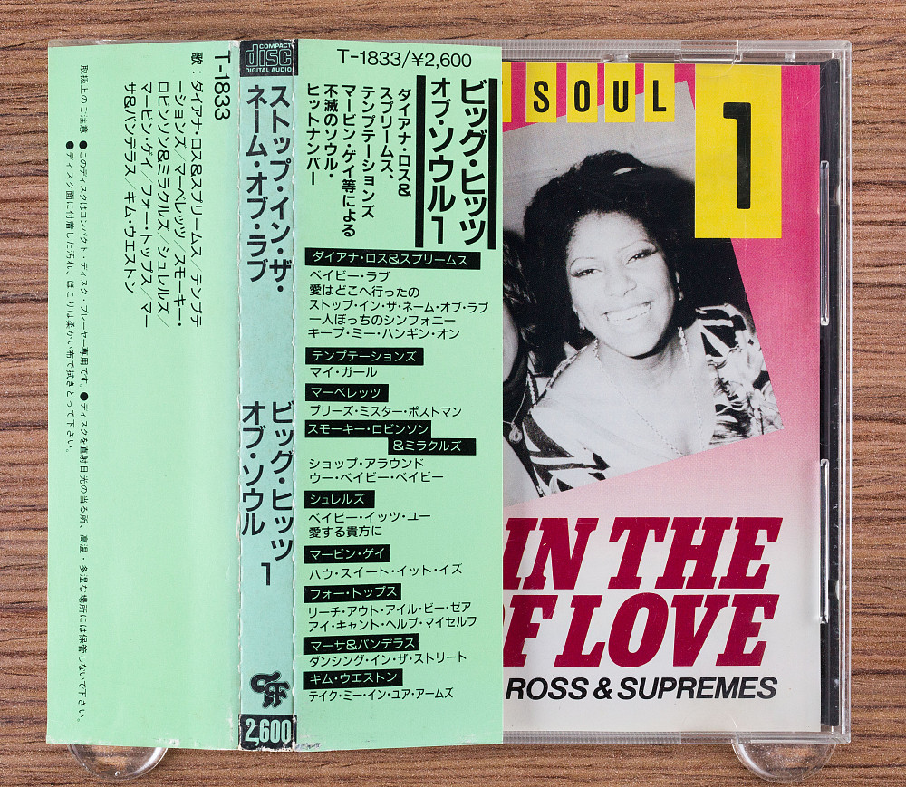 Diana Ross & Supremes - Stop! In The Name Of Love (Япония, Taff Force ...