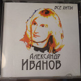 Александр Иванов- Все хиты RUS