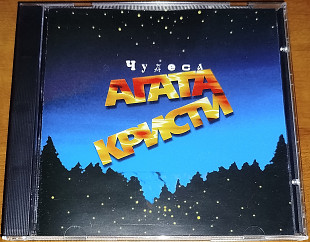 Фірмовий CD – Агата Кристи ("Чудеса")