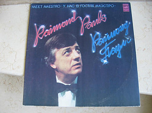 Раймонд Паулс, Ольга Пирагс, Яак Йоала, Алла Пугачева, Илья Резник ( 2 x LP) LP