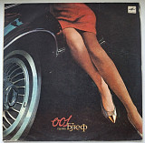 Блеф / Леонид Гревнов - 001 - 1991. (LP). 12. Vinyl. Пластинка. Rare.