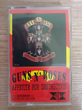Аудиокассета Guns N' Roses – Appetite For Destruction