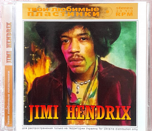 Jimi Hendrix - Мои Любимые Пластинки. 140гр.