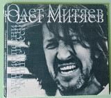 Олег Митяев "Лучшие песни" - 1999 год