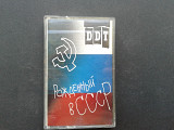 DDT - Рожденный в СССР