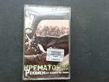 Крематорий - Реквием Для Всадника Без Головы