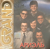 Ариэль – Grand Collection ( UA )
