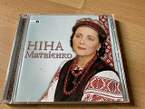 Ніна Матвієнко=Золотослов=Ukrmusic