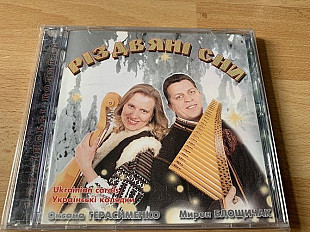 Різдвяні сни(Українські колядки)