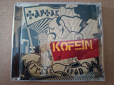 Тартак & Гуляй город - Kofein