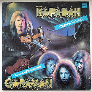 Караван - Город Теней - 1990. (LP). 12. Vinyl. Пластинка. Rare.