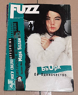 FUZZ. 1997 № 10