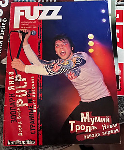 FUZZ. 1998 № 05 (56)