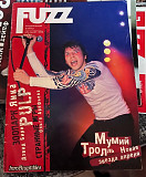 FUZZ. 1998 № 05 (56)