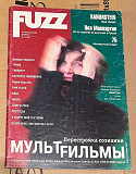 FUZZ. 2001 № 12