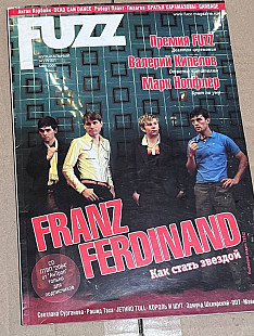 FUZZ. 2005 № 05 (140)