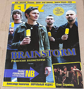 FUZZ. 2006 № 02 (149)