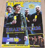 FUZZ. 2006 № 02 (149)
