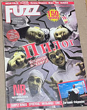FUZZ. 2006 № 03 (150)