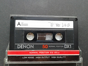 Denon DX1/50