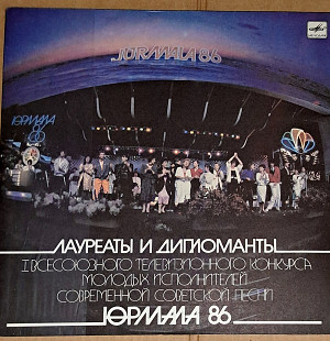 Лауреаты И Дипломанты Юрмала 86 ( 2LP)