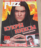 FUZZ. 2006 № 04 (151)