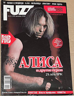 FUZZ. 2006 № 12 (159)