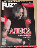 FUZZ. 2006 № 12 (159)