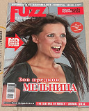 FUZZ. 2007 № 02 (161)