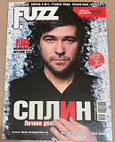 FUZZ. 2007 № 03 (162)