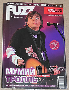 FUZZ. 2007 № 05 (164)