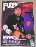 FUZZ. 2007 № 05 (164)